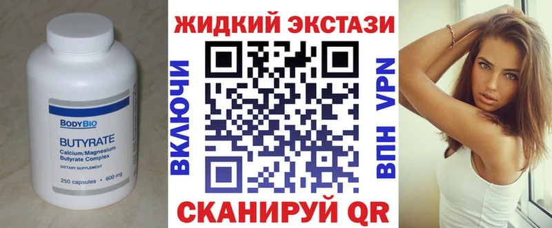 мориарти как зайти  Липки  БУТИРАТ жидкий экстази 