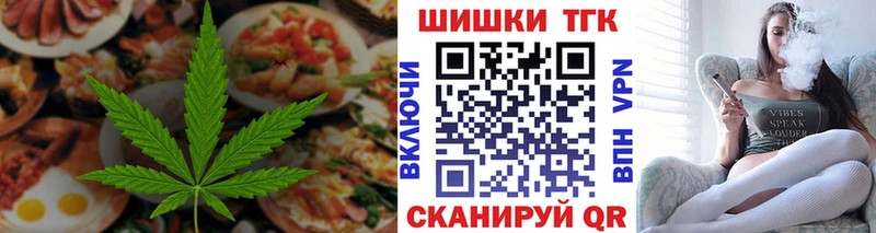 Еда ТГК марихуана  Липки 