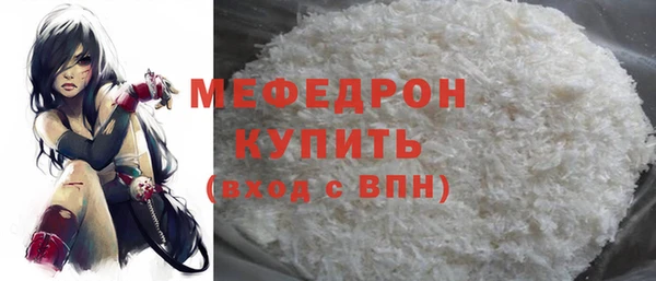 мяу мяу кристалл Вязники