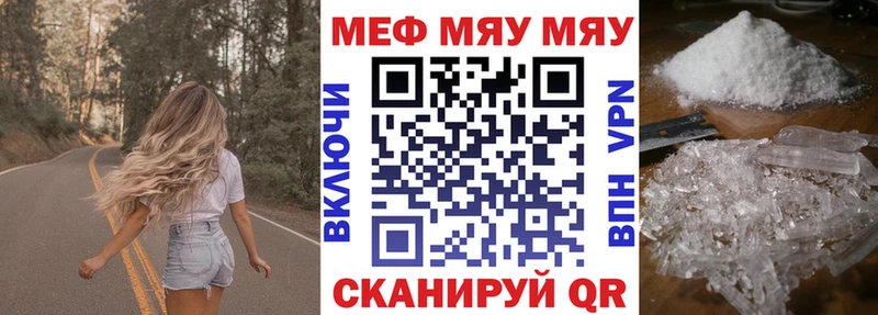 как найти закладки  Липки  МЯУ-МЯУ кристаллы 