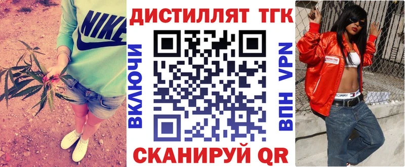 Дистиллят ТГК THC oil  Липки 
